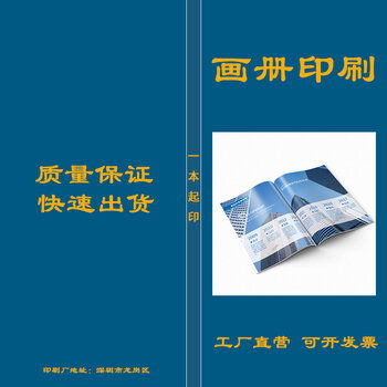 企业宣传册书刊杂志期刊图书自传印刷公司 专业印刷服务的全方位指南
