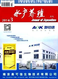 《水产养殖》杂志 2014年03期目录摘要