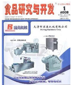 食品研究与开发杂志 一本专注食品科技创新的专业期刊