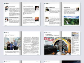 企业文化建设新篇章 内刊模板与技术服务一站式解决方案